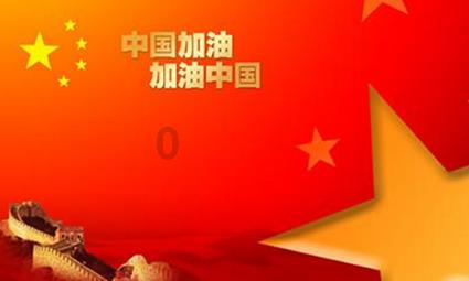 汇聚磅礴力量 奋力开创 生态强市魅力承德现代化建设新局面
